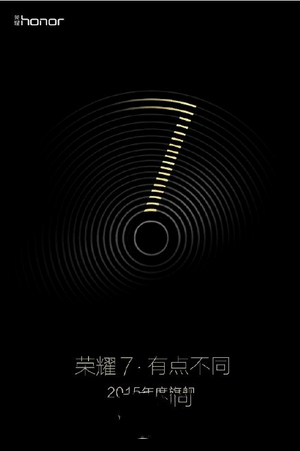 華為榮耀7什么時候上市 華為榮耀7上市時間