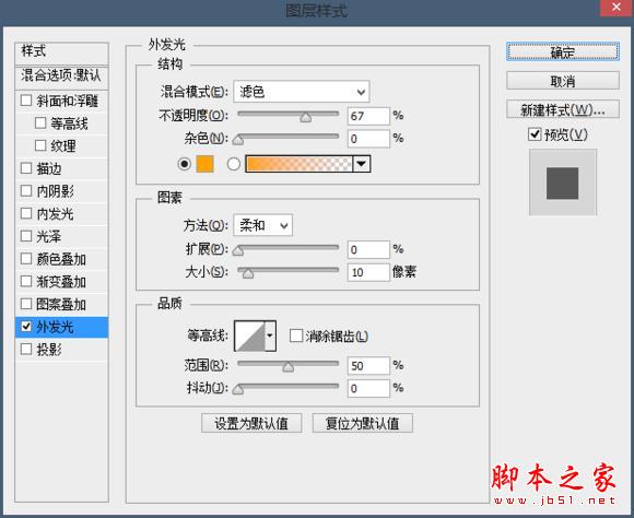 手把手教你PS繪制《速度與激情7》海報(bào)的教程