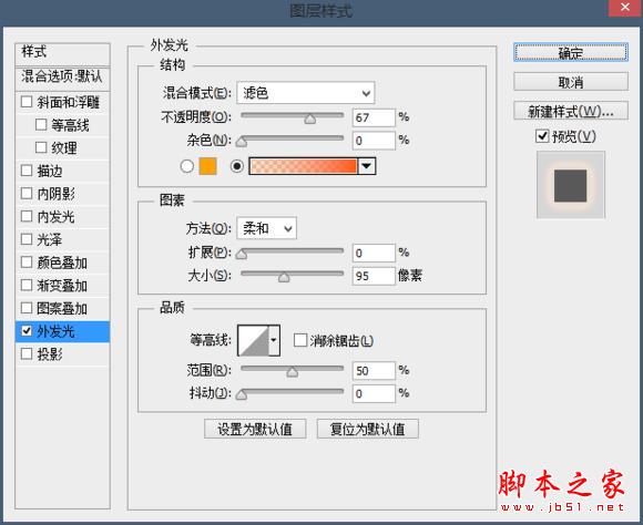 手把手教你PS繪制《速度與激情7》海報(bào)的教程