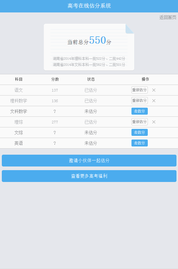 百度觅题估分系统使用教程7230手游网 百度觅题估分系统使用教程7230手游网