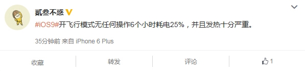 iPhone 5S/6升級iOS 9：燙、卡頓、費電