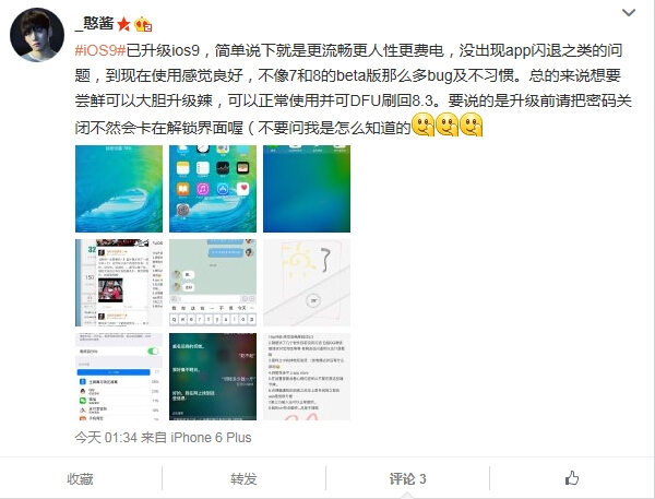 iPhone 5S/6升級iOS 9：燙、卡頓、費電