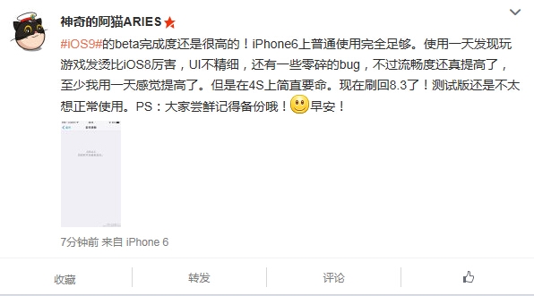 iPhone 5S/6升級iOS 9：燙、卡頓、費電