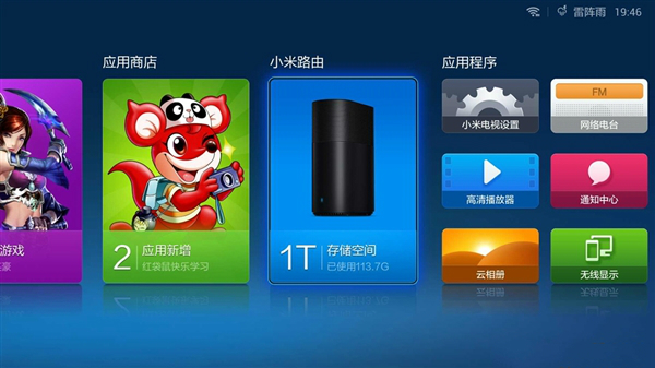 目前小米电视上的路由器图标