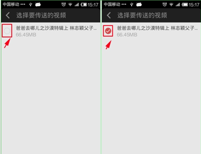 愛(ài)奇藝零流量傳視頻給好友操作方法