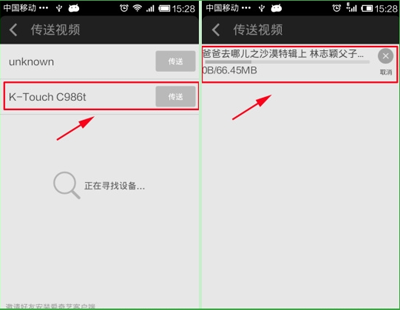 愛(ài)奇藝零流量傳視頻給好友操作方法