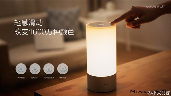 249元！小米Yeelight床头灯发布：可变1600万色