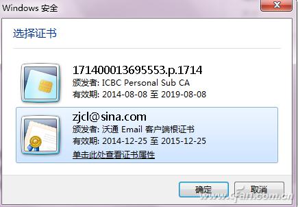 數(shù)字簽名保護(hù)Word文檔