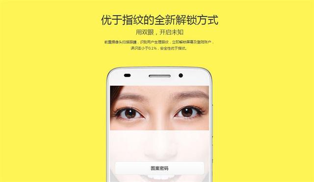 重新定义千元机 799元么么哒3S开售!