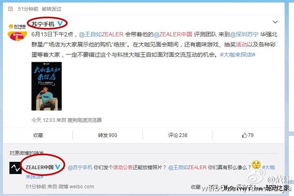 蘇寧鬧烏龍：劉翔/王自如傻傻分不清