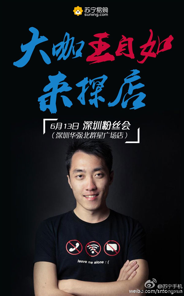 蘇寧鬧烏龍：劉翔/王自如傻傻分不清