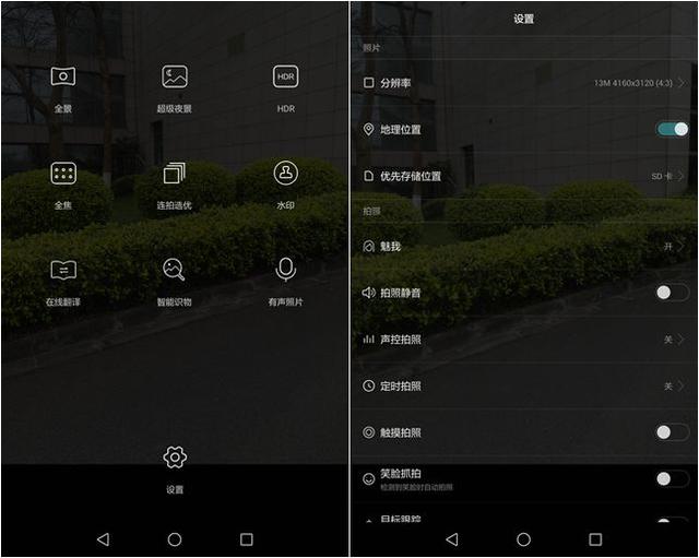 榮耀X2 一部能拍出好照片的平板