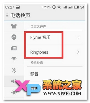 魅蓝note2怎么设置铃声
