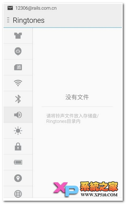 魅蓝note2怎么设置铃声