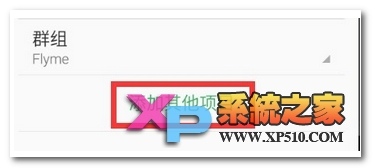 魅蓝note2怎么设置铃声