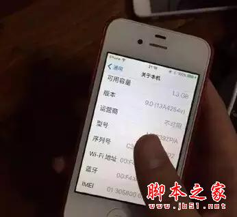 IOS9系統(tǒng)設(shè)計能針對iPhone4S運行速度完善