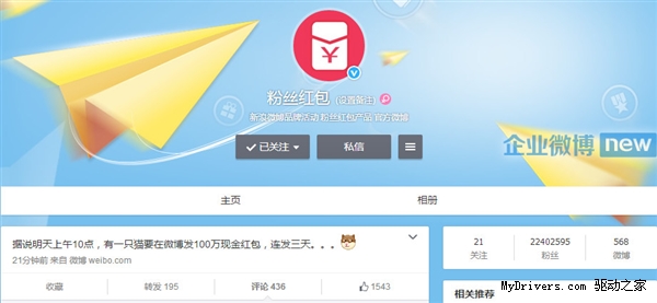 100萬微博現(xiàn)金紅包來襲：連發(fā)三天
