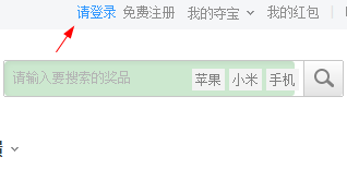 一元奪寶怎么曬單？一元奪寶有哪些功能特色[多圖]圖片1