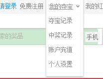 一元奪寶怎么曬單？一元奪寶有哪些功能特色[多圖]圖片3