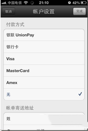 app store下載應(yīng)用提示此版本的ios不支持銀聯(lián)怎么辦1