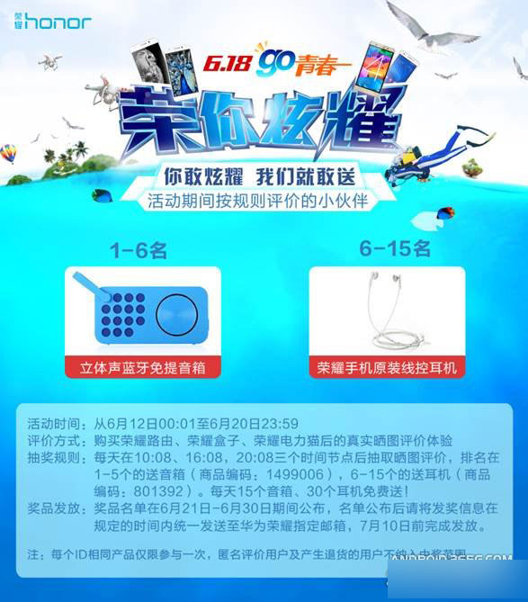 榮耀盒子京東618福利
