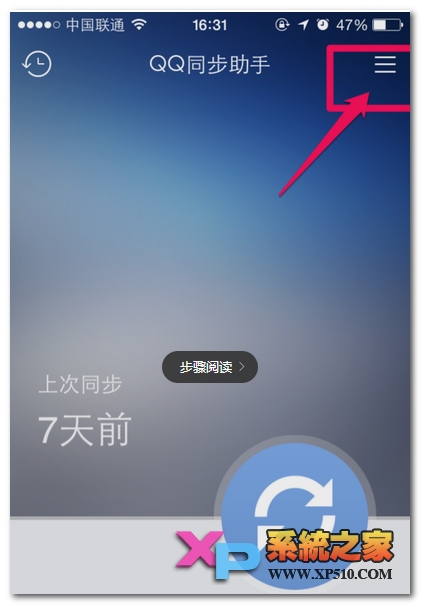 蘋果6怎么合并通訊錄重復(fù)聯(lián)系人方法