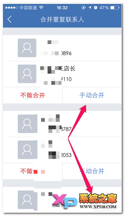蘋果6怎么合并通訊錄重復(fù)聯(lián)系人方法