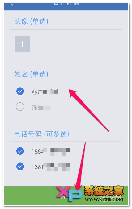 蘋果6怎么合并通訊錄重復(fù)聯(lián)系人方法