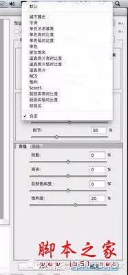 在PhotoshopCS6中合成HDR照片的方法