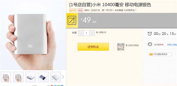 一號(hào)店618搶購(gòu)：iPhone 6狠價(jià)3999元！