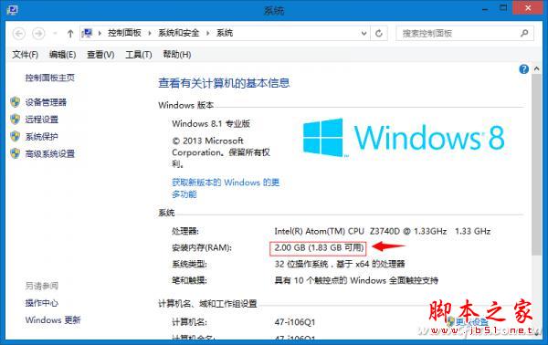 低端Windows 8.1平板无可救药?