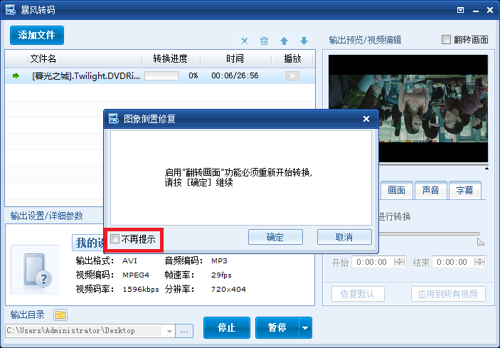 翻轉(zhuǎn)3.PNG