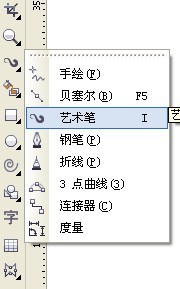 CDR制作毛笔字 CDR入门教程