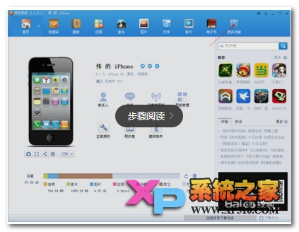 蘋果6 plus怎么導(dǎo)出手機(jī)微信聊天記錄教程