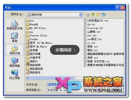 蘋果6 plus怎么導(dǎo)出手機(jī)微信聊天記錄教程