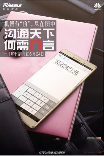 華為p8max64g國行版多少錢 華為p8max64g國行版售價(jià)2