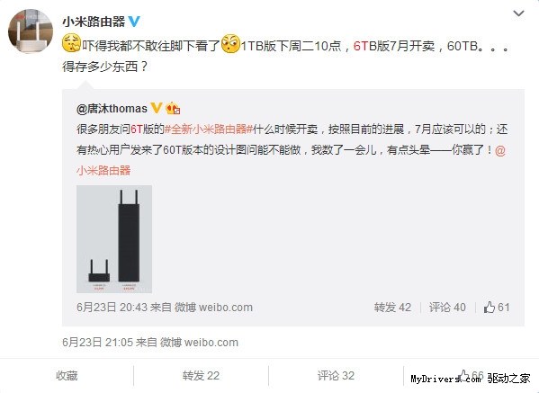 2999元！6TB版小米路由器開賣時(shí)間曝光