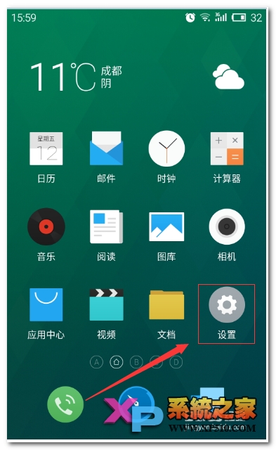 魅族mx4如何设置锁屏密码教程