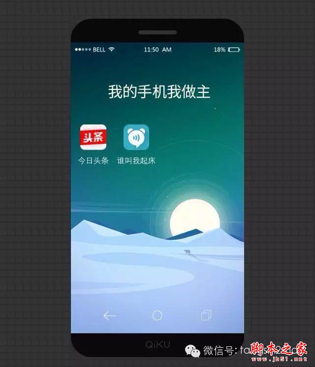 網(wǎng)曝周鴻祎無邊框奇酷手機外觀設計：刷新國產(chǎn)智能手機新顏值