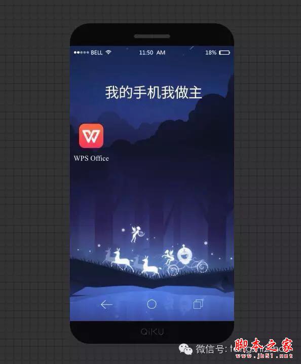 網(wǎng)曝周鴻祎無邊框奇酷手機外觀設計：刷新國產(chǎn)智能手機新顏值