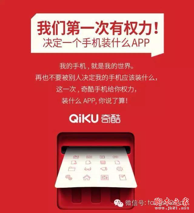 網(wǎng)曝周鴻祎無邊框奇酷手機外觀設計：刷新國產(chǎn)智能手機新顏值