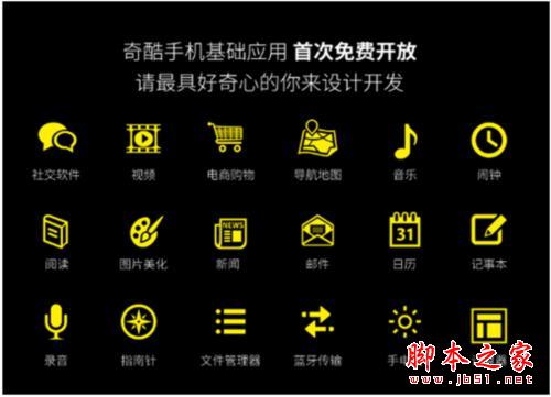 周鴻祎：奇酷手機要發(fā)動一場人民戰(zhàn)爭