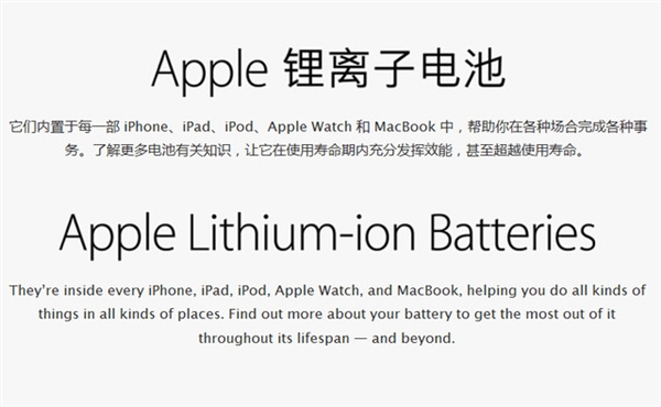 iPhone電池拆解解析 結果大吃一驚