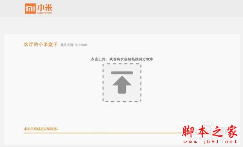 小米小盒子如何安装电视猫视频？