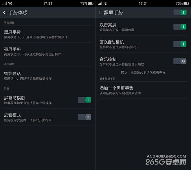 OPPO R7评测