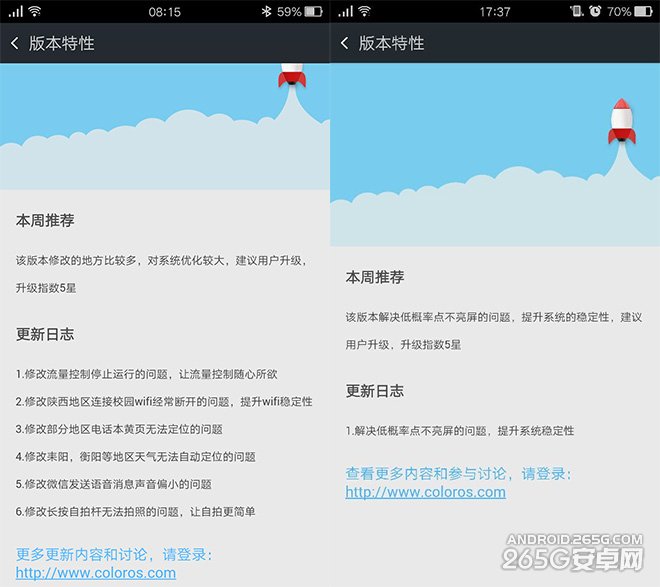 OPPO R7评测