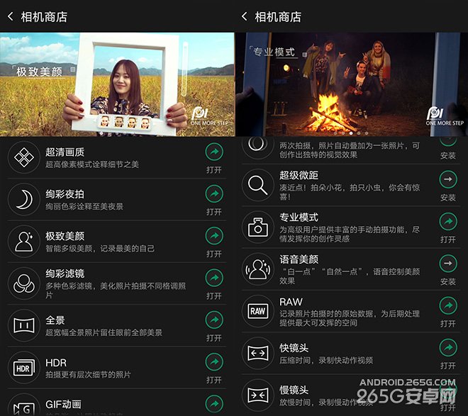 OPPO R7评测