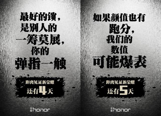 榮耀跳躍之作，從榮耀6到3000+的榮耀7