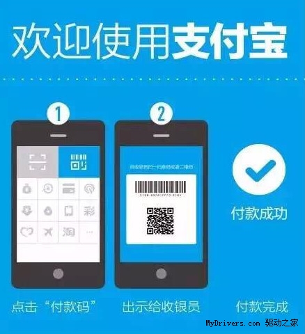 2秒付款：肯德基全國(guó)門(mén)店將接入支付寶！