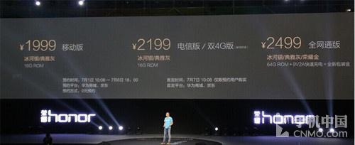 榮耀7發(fā)布：1999元起/指紋識別/智靈鍵